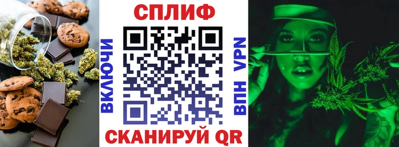 Печенье с ТГК конопля  магазин продажи   Усть-Лабинск 