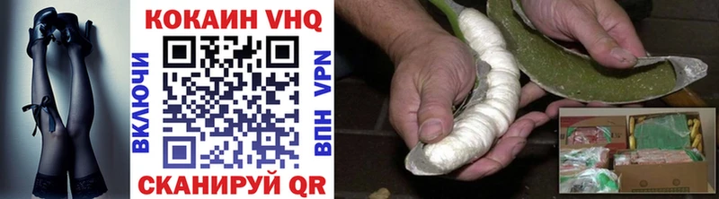 КОКАИН VHQ  Усть-Лабинск 