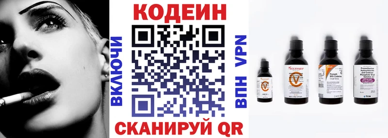 Кодеиновый сироп Lean напиток Lean (лин)  Усть-Лабинск 